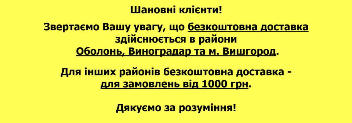 discount